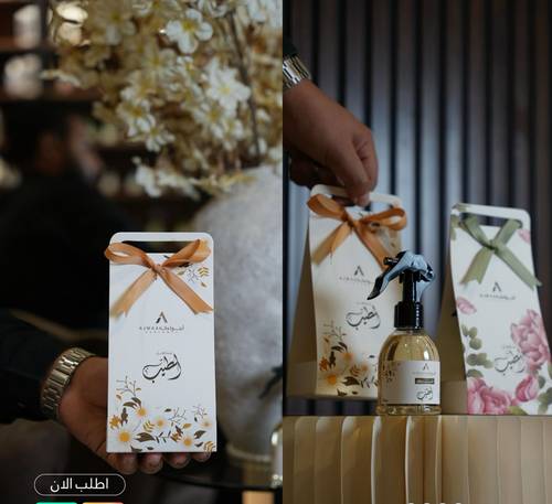 توزيعات معطرات أنيقة