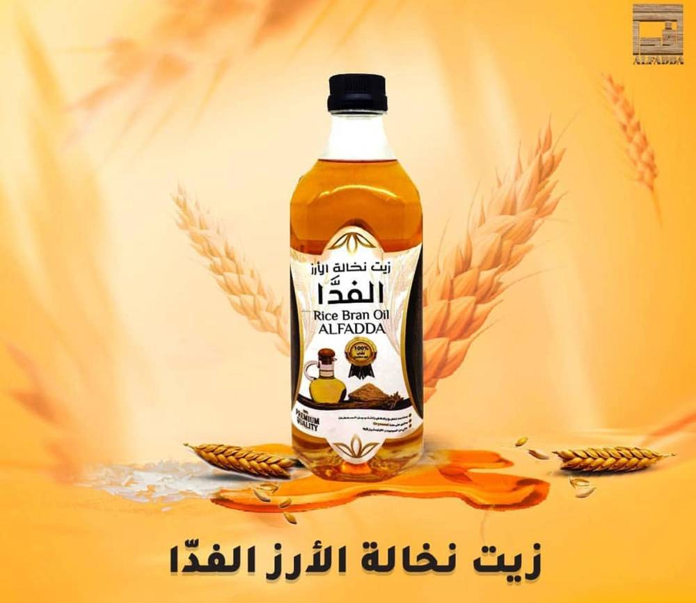 AL FADDA RICE BRAN OIL