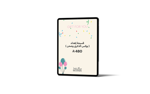 قسيمة إهداء ( بوكس الذكرى وشحن )