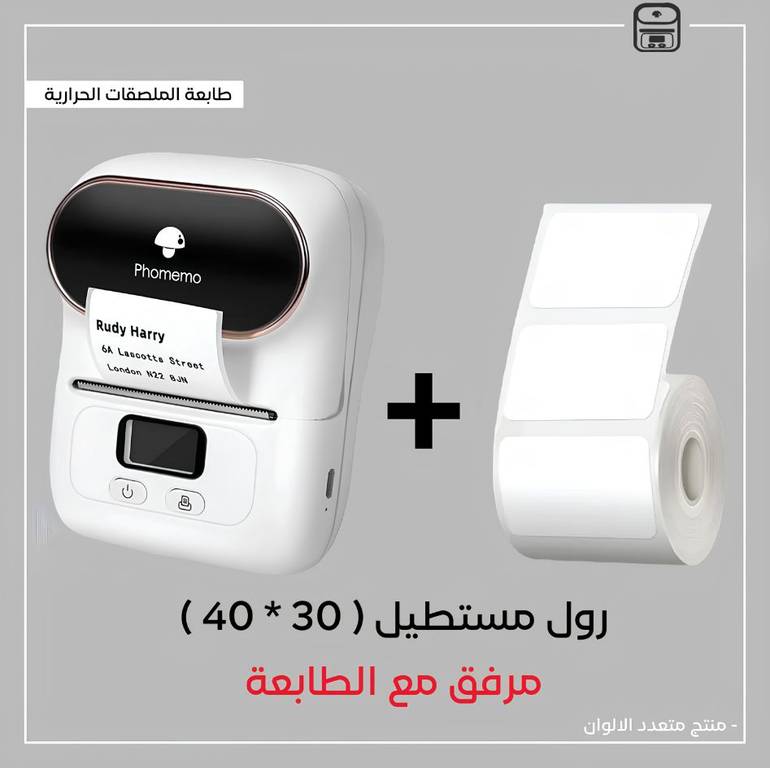 طابعة محمولتي الحرارية - متعددة الالوان