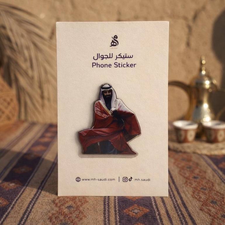 ستكر معدني - الأمير محمد بن سلمان