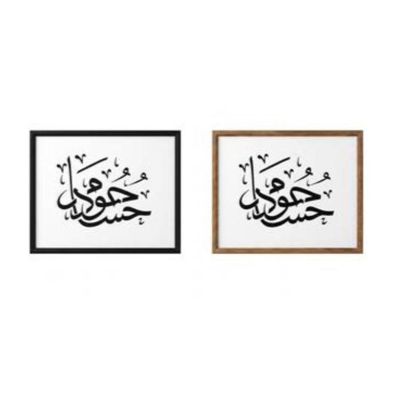 لوحة بأسماء العرسان