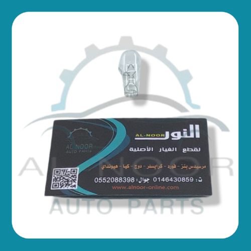 لمبة ضرس كبير 16 وات الماني مشترك 0099