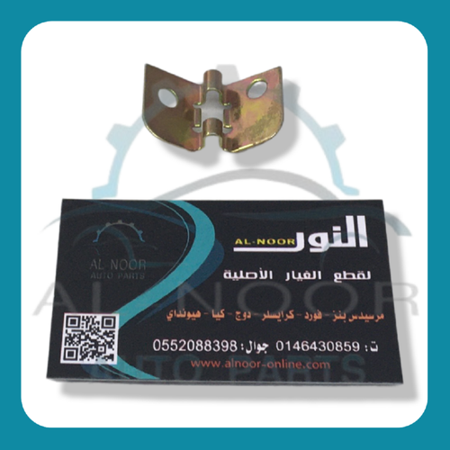 كلبس سلك فتح سقف 126-124-140 مرسيدس اصلي