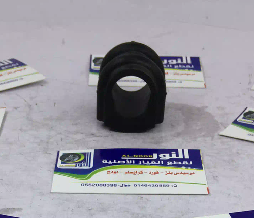 جلد توازن هونداي وكيا 11 -15فتحة فوق بالحبة كوري