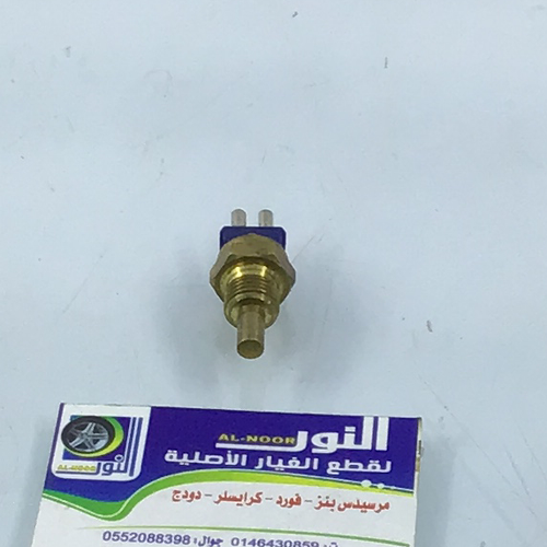 حساس مروحة 2 خط شبح و 300 ازرق مرسيدس بيهر