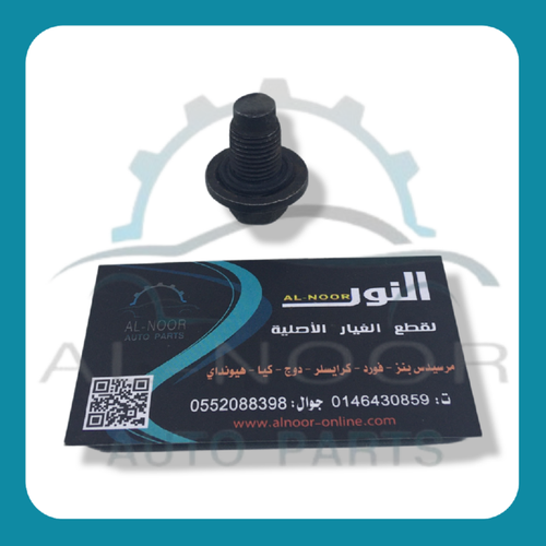 صرة زيت فورد اصلي