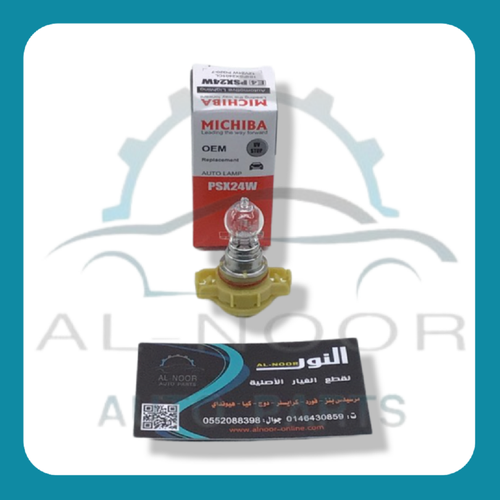 لمبة غاز 19 وات اتش 16 شفر كوري مشترك 0099