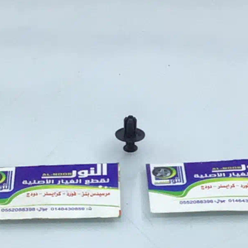 كلبس رقم 105 كلبس اسود / 183 كبس قطعتين مشترك 0099