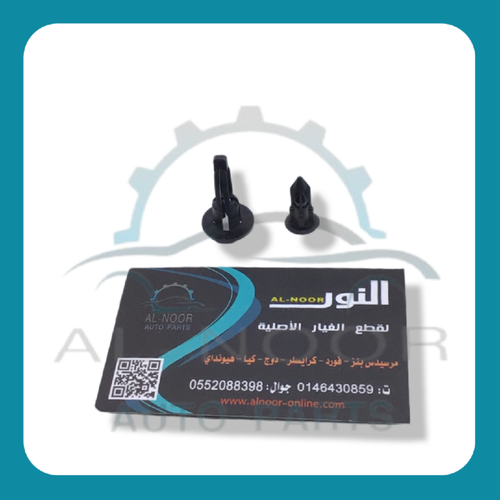 كلبس رقم 117 اسود بلاستك مشترك 0099