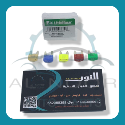 فيوز مشكل امريكي صغير علبة 5 فيوز مشترك 0099
