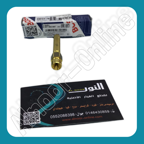 بخاخ سن خشن اسود مرسيدس بوش اصلي