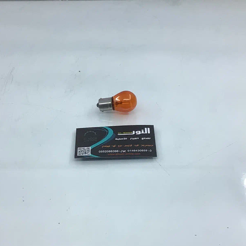 لمبة خط كبير 21 وات برتقالي تجاري مشترك 0099