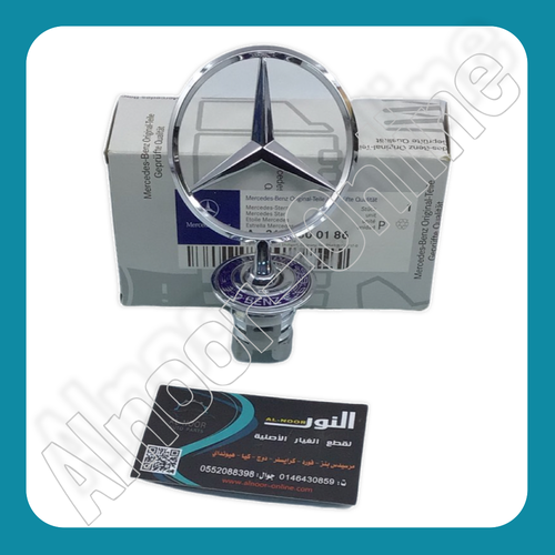 نجمة كبوت 210 / 220 مرسيدس اصلي
