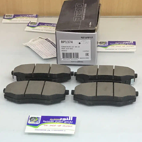 قماش امامي هونداي سبورتاج 10-20 صيني BP1374