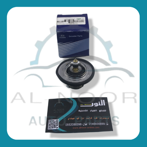 بلف حرارة هونداي ديزل افانتي - 17 - 90C