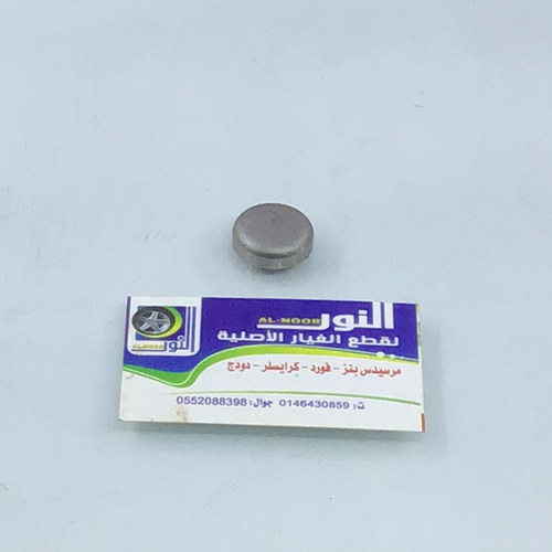 طبة ماء كبس صغير 200 مرسيدس الماني