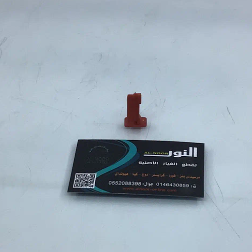 عيار زيت جربكس كهربا 220 / 140قفل احمر مرسيدس اصلي