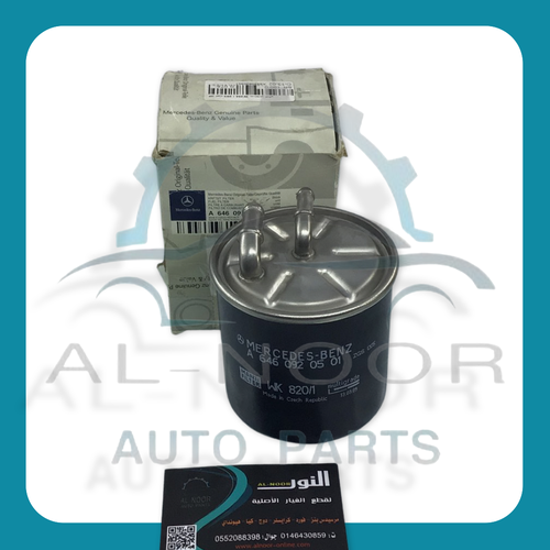 فلتر ديزل W204 / 203  مرسيدس اصلي