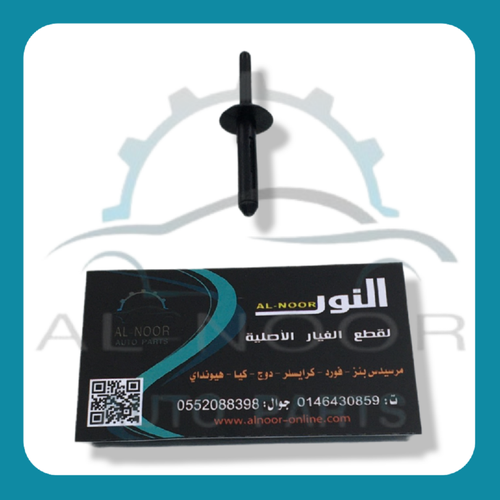 كلبس رقم 107 كرايسلر دوج بلاستك اسود شكل برشام