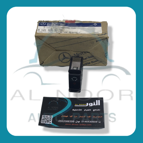 سوتش بوابة مكيف خارجية 126 مرسيدس اصلي