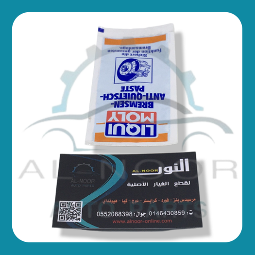 شحم قماشات مانع صرير الماني اصلي ليكوي مولي مشترك 0099