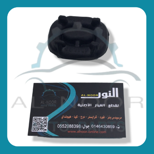 جلدة شكمان 124 بيضاوي مرسيدس اصلي