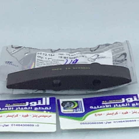 مشاية جنزير 119 بلاستك مرسيدس تركتك