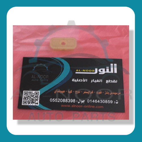 كلبس رقم 116 مرسيدس بلاستك اصلي