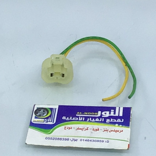 فيش لمبة 9006 هيلا سيارات امريكية مشترك 0099 HB4