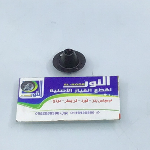كلبس بطانة صدر الكبينة مرسيدس اصلي