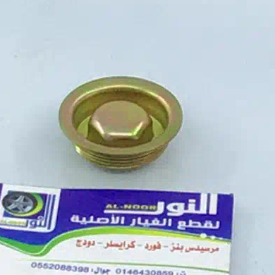 طبة ماء ابو سن مرسيدس اصلي (S)