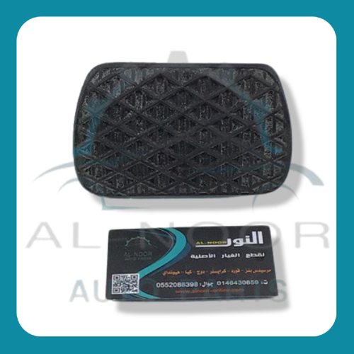 جلدة دعسة بريك 123 - 221 عريض مرسيدس اصلي