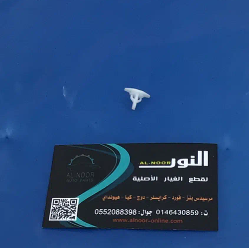 كلبس رقم 66 مشترك 0099