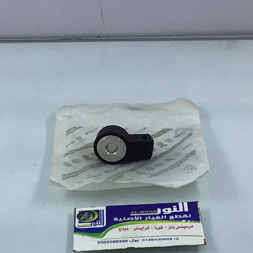 حساس كنوك كرايسلر دوج 2.7 / 3.5 / 3.6 / 5.7 موبار