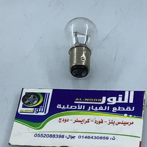 لمبة تجاري مشترك 0099