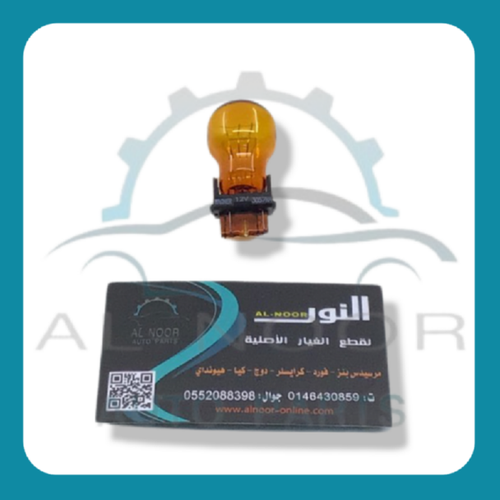 لمبة اسطب فورد خطين برتقالي امريكي بالحبة