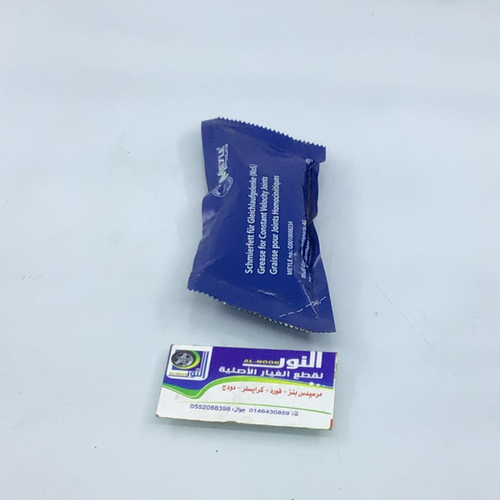 شحم احمر 250 جرام ترستك مشترك 0099