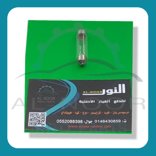 لمبة بلح كبير الماني مشترك 0099