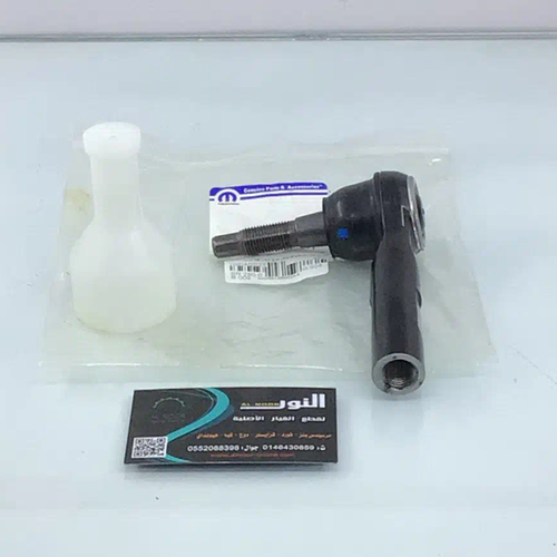 ذراع جنب خارجي كرايسلر دوج 11 - 16 موبار