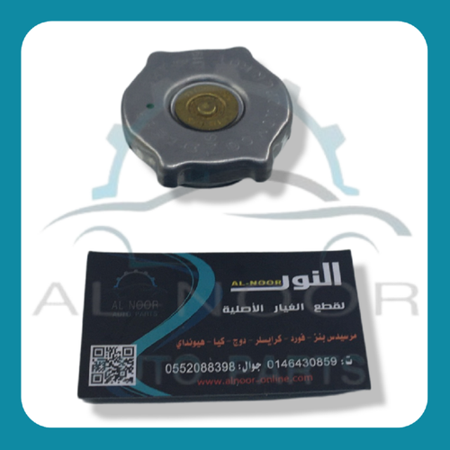 غطاء رديتر كرايسلر دوج 05 - 09 موبار اصلي 18 psi