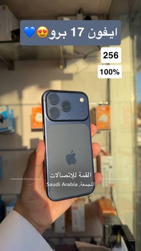 ايفون 17 برو /256 / 100%  اللون ازرق