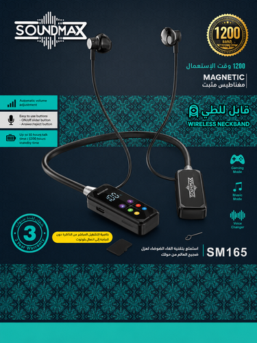 SOUNDMAX SM165
سماعة رقبة لاسلكية