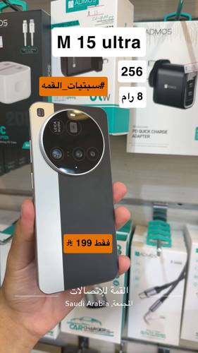M 15 ultra الصيني