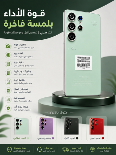 S25 ultra الصيني