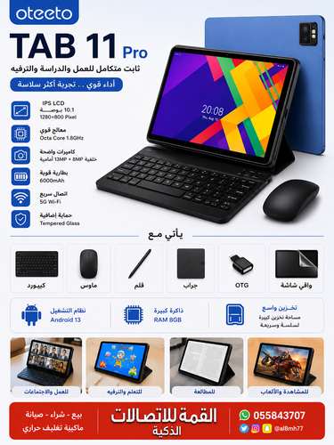 Oteeto TAB 11 Pro