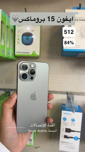 ايفون 15 بروماكس 512 قيقا/ تيتانيوم/ 84%