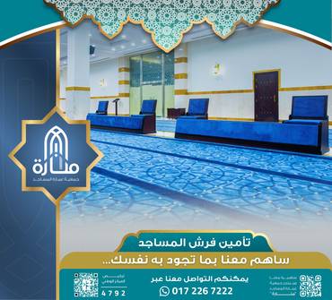 فرش وتكايات مسجد ثعابة - رجال المع 