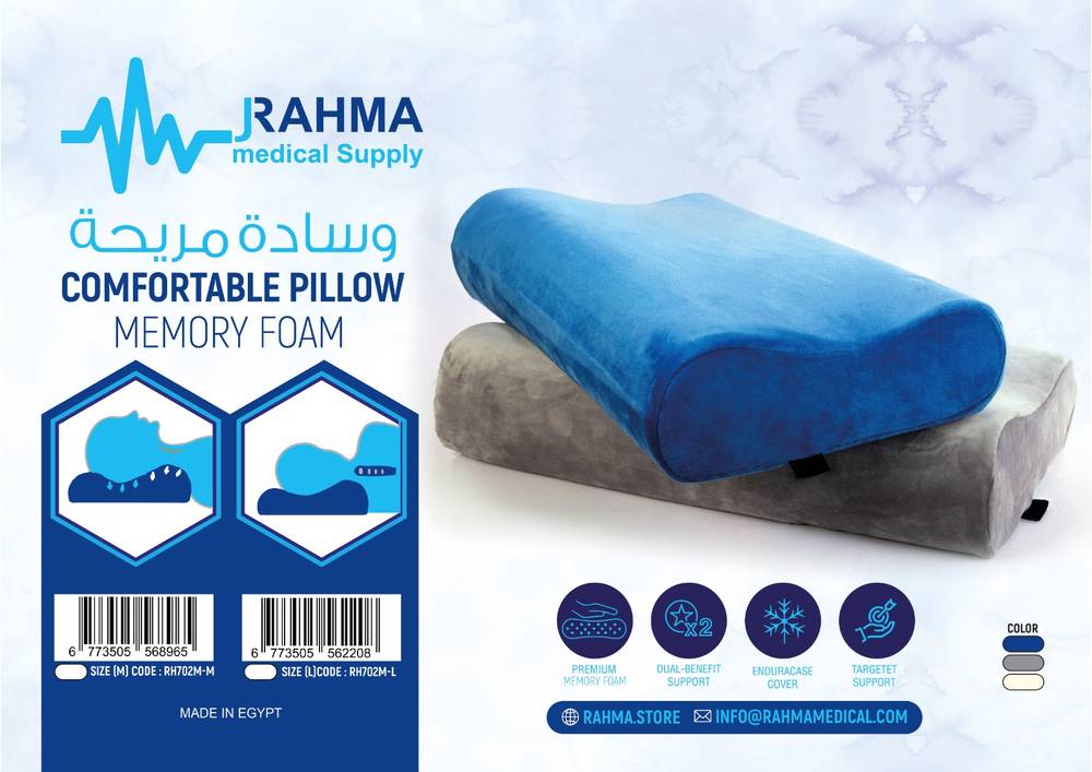 مخدة كونتور طبية رحمة مقاس Rahma Comfortable pillow memory foam Size M RH702 M