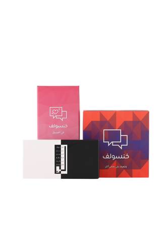  مجموعة السواليف